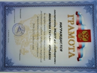 Благодарственные письма